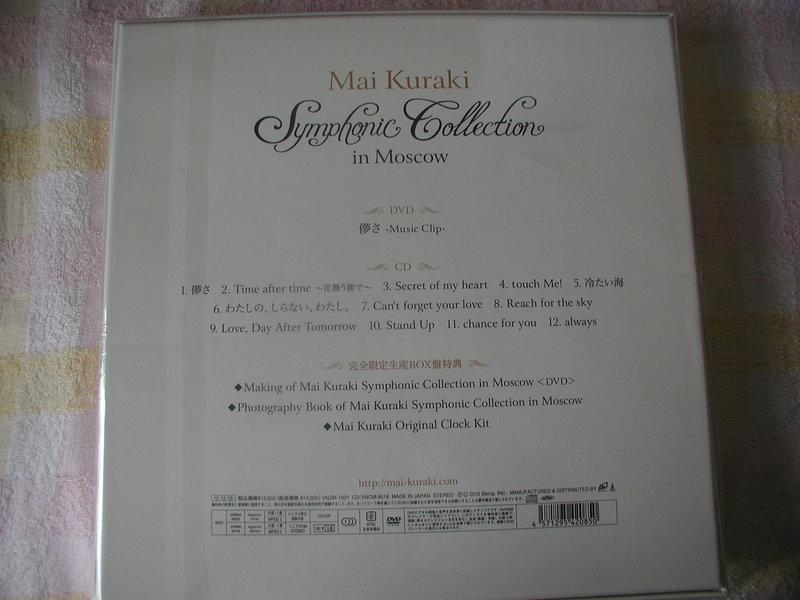 倉木麻衣Mai Kuraki Symphonic Collection in Moscow 完全生產豪華盤