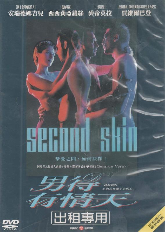 ◎喜樂蒂◎ 男得有情天 Second Skin DVD.2002年西班牙同志電影.哈維巴登.台灣正版發行.已絕版