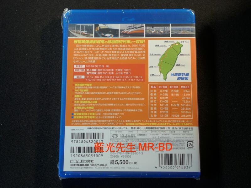 藍光BD] - 台灣新幹線最高時速300km/h 復刻版- 台灣高鐵| 露天市集| 全