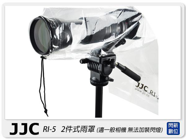 ☆閃新☆JJC RI-5 單眼相機 雨衣 防雨罩(一組2件,無法裝機頂閃光燈)RI5