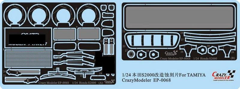 Crazy Modeler EP068 1/24 HONDA S2000 蝕刻片