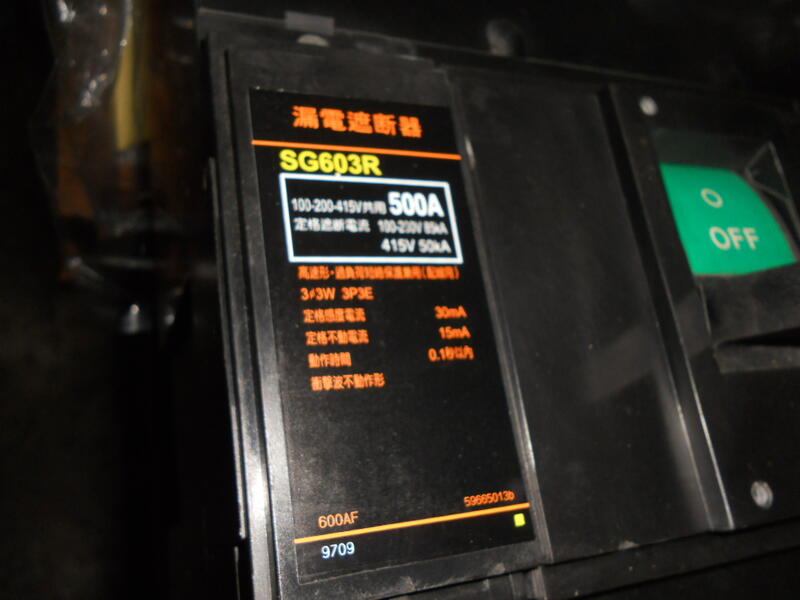 日本 FUJI 富士 漏電斷路器SG603R SG803R 100-415V適用 3P 500A-800A漏電開關