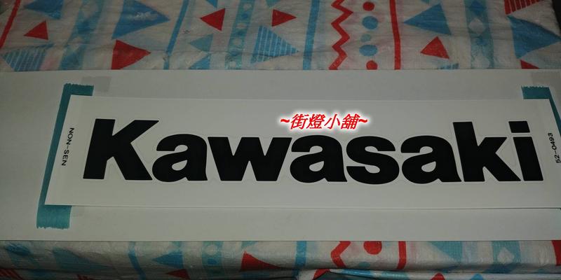 KAWASAKI 原廠 貼紙