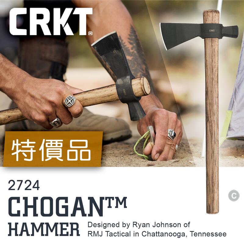 【期間限定-特價】CRKT CHOGAN HAMMER (公司貨) 斧頭/斧頭套  #2724 #D2724