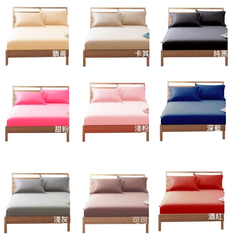 【LUST】素色床包/100%純棉//精梳棉床包/台灣製造【5尺雙人標準+2枕套】(不含被套)