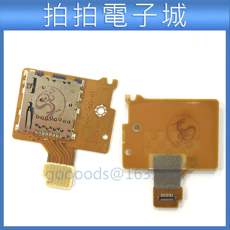 Switch 主機 TF卡槽 卡座排線 NS 內置 Micro SD 卡槽 卡座 存儲卡 排線 DIY 維修 零件