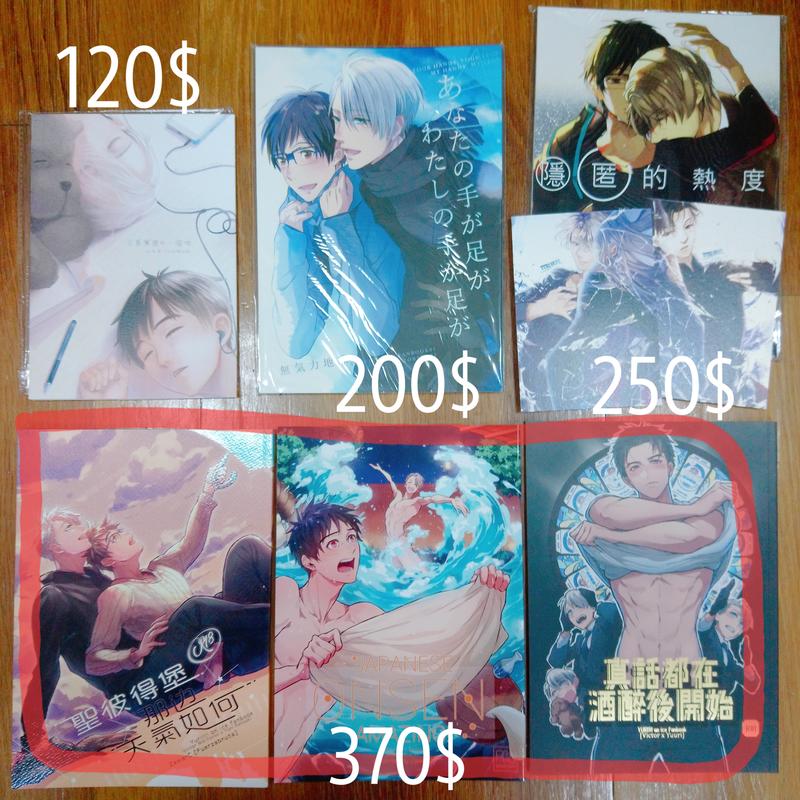 YOI yuri on ice 冰上的尤里維克托勇利同人本同人誌漫畫皮休子葉| 露天