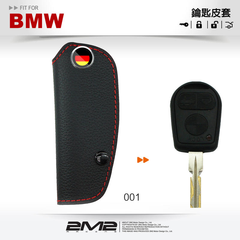 【2M2】BMW E46 E36 E31 E34 E38 E39 E53 E83 E85 寶馬 汽車 晶片 鑰匙 皮套