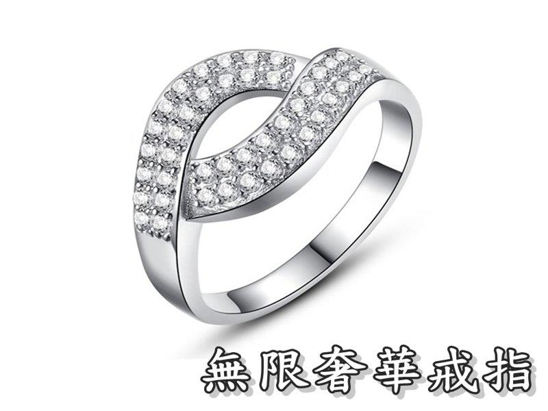 《316小舖》【TC32】(925銀白金戒指-無限奢華戒指 /頂級鋯石水鑽戒指/女士戒指/女士戒子/結婚禮物)