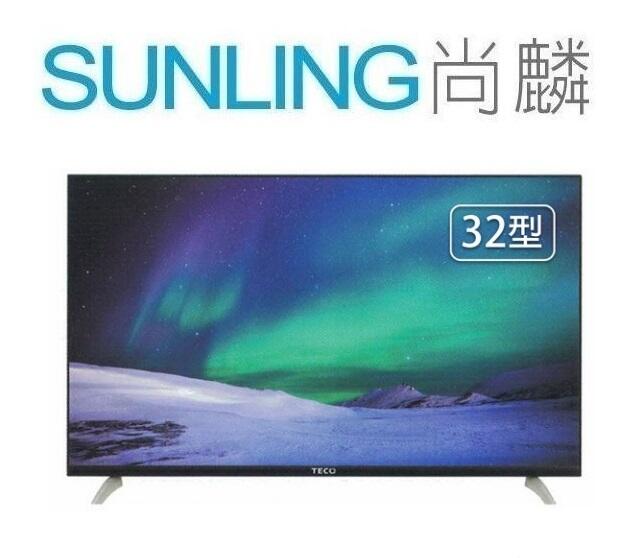 Sunling 尚麟SUNLING 東元 32吋 晶鑽LED液晶電視 IPS硬板 TL32K6TRE 新款 TL32K8TRE 歡迎來電 | 露天市集 | 全 ...