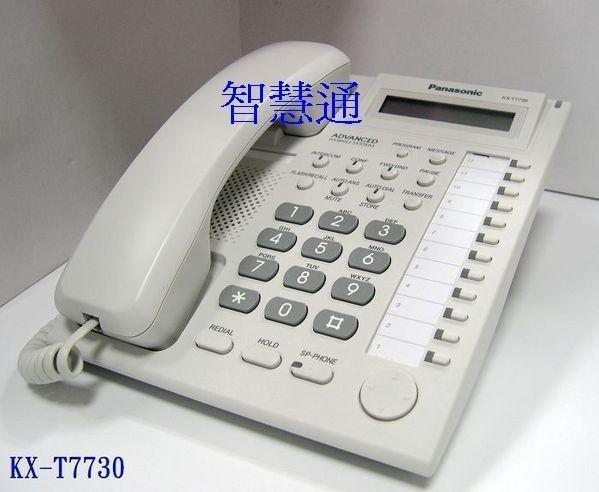 PANASONIC 國際牌電話總機-KX-T7730X螢幕話機＊