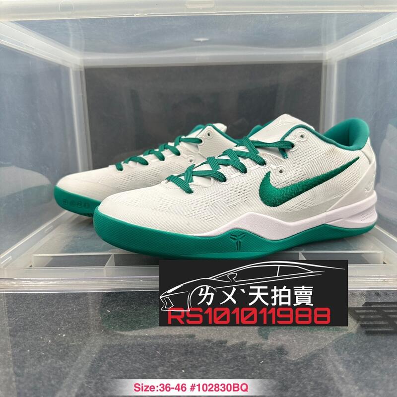 Kobe 8 store system easter