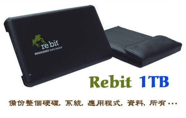 美國 Rebit 備份硬碟 (攜帶型 1TB) 免設定。備份整個硬碟包括: 作業系統/應用程式/所有設定/資料，全部備份 - 優惠免運費