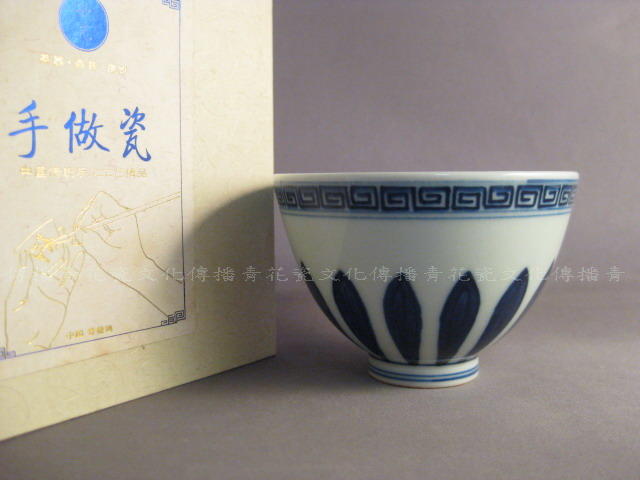 【傳播青花瓷文化】景德鎮－明手繪青花雞心碗(附盒/80cc)