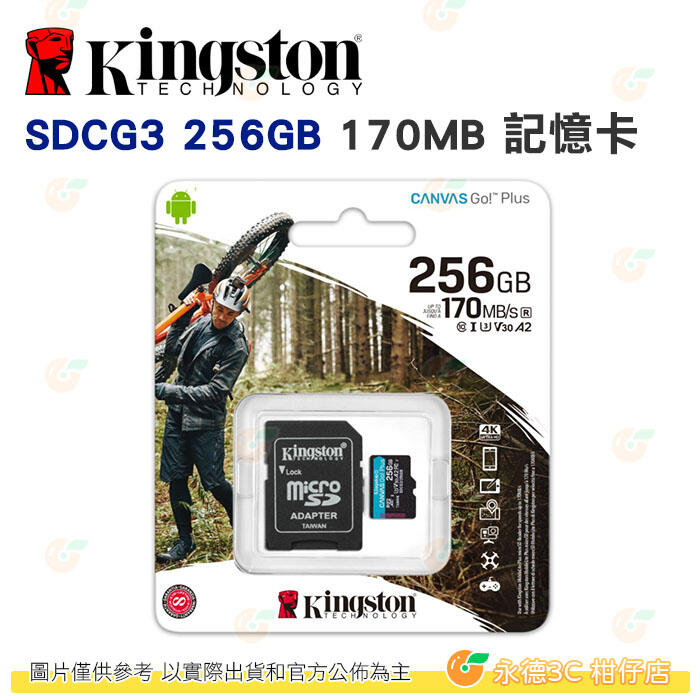 金士頓 Kingston SDCG3 microSDXC 256GB 記憶卡 170MB 256G 適用手機