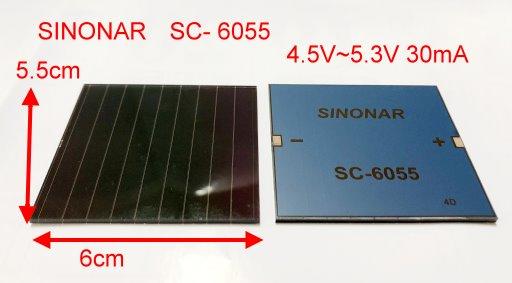 『正典UCHI電子』含稅價 SINONAR SC-6055 太陽能板 4.5V~5.3V 30mA 硬式