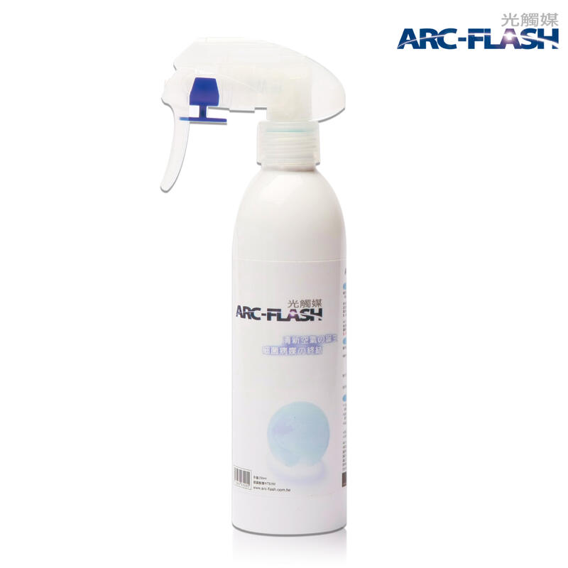 ARC-FLASH光觸媒瞬效芳香噴液(250ml)-獨家芳香奈米膠囊技術˙持續散發自然清香