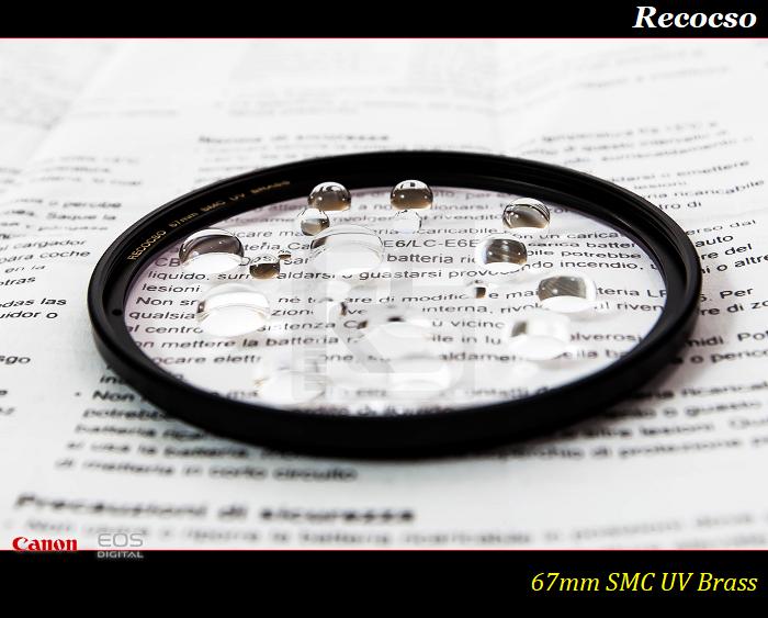 【特價促銷】Recocso SMC 67mm UV BRASS ~銅圈~德國鏡片~數位超薄雙面8+8多層奈米鍍膜