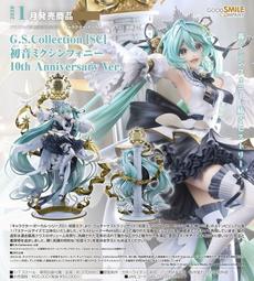 怨念事務所】現貨F:NEX 初音未來MIKU 2022春節Ver 1/7 | 露天市集| 全