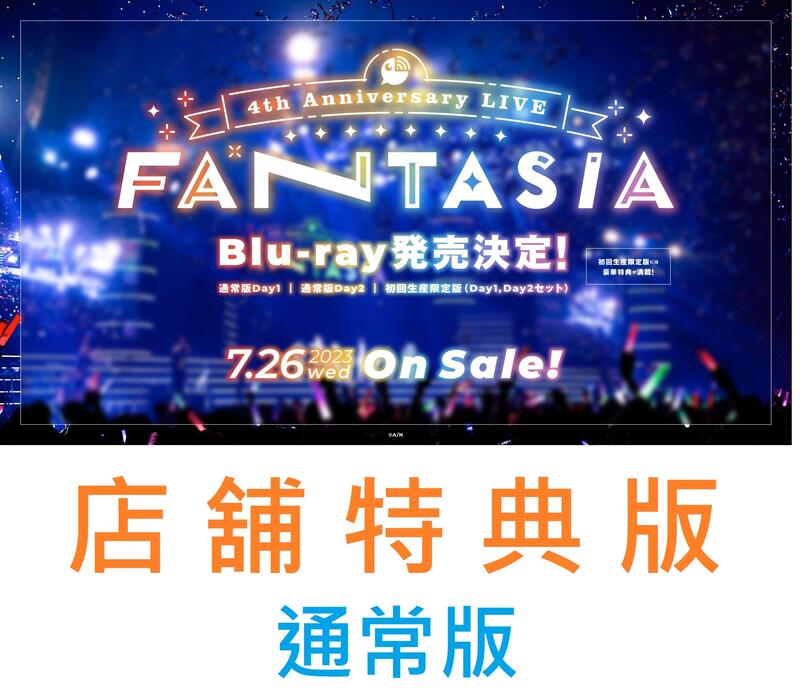 通販代購】各店家特典版彩虹社4th 紀念LIVE「FANTASIA」演唱會藍光BD