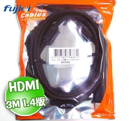SU3303 HDMI線 HDMI公-HDMI公 1.4版 3M 鍍金頭 編織網 雙磁環 高畫質 1080P 視訊線