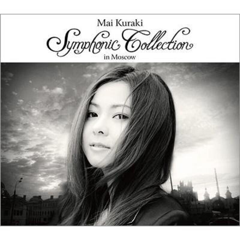 倉木麻衣Mai Kuraki Symphonic Collection in Moscow 通常盤日版DVD