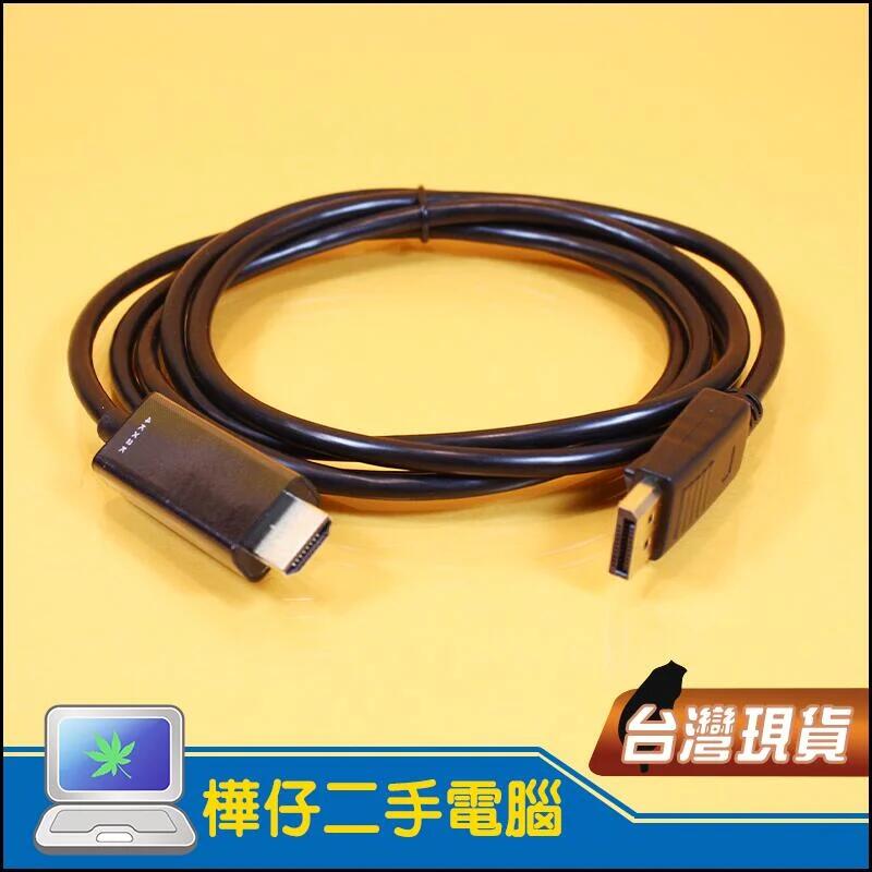 【樺仔3C】DisplayPort 轉 HDMI 公對公 1.8米 轉接線 DP轉HDMI DP公轉HDMI公