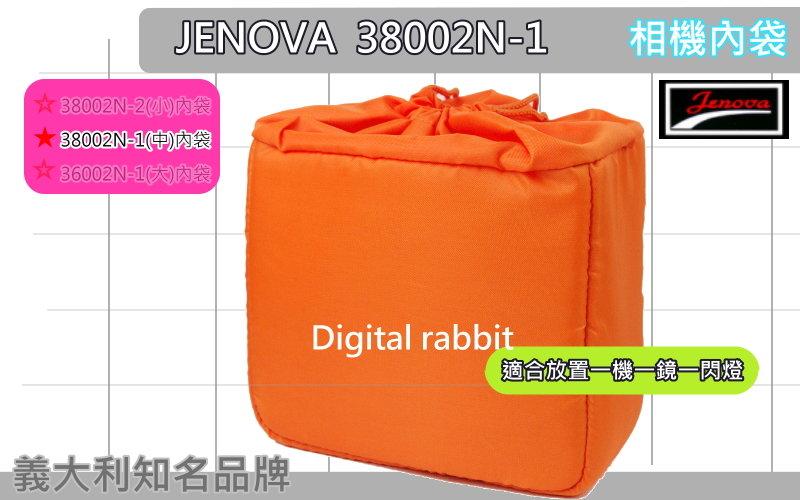 數位小兔 JENOVA 38002-1 書包型 內包 內套 內袋 內裡 相機包 相機袋 相機套 相機內袋 潮包