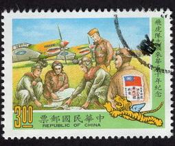 【真善美集郵社E區 】台灣舊票(如圖)紀233飛虎隊志願來華五十年紀念郵票1全有包裝