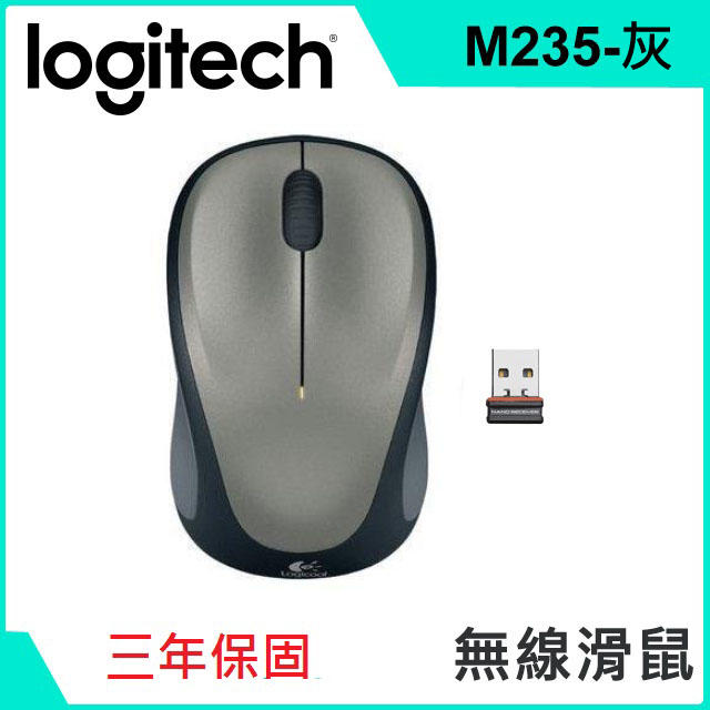 logitech 羅技 M235 無線滑鼠 灰色