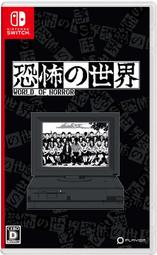 恐怖- Nintendo Switch(電玩遊戲) - 人氣推薦- 2023年11月| 露天市集