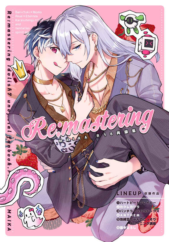 同人誌[040031120296][MAIKA (mabai)]Re:mastering (IDOLiSH7) | 露天市集| 全台最大的網路購物市集