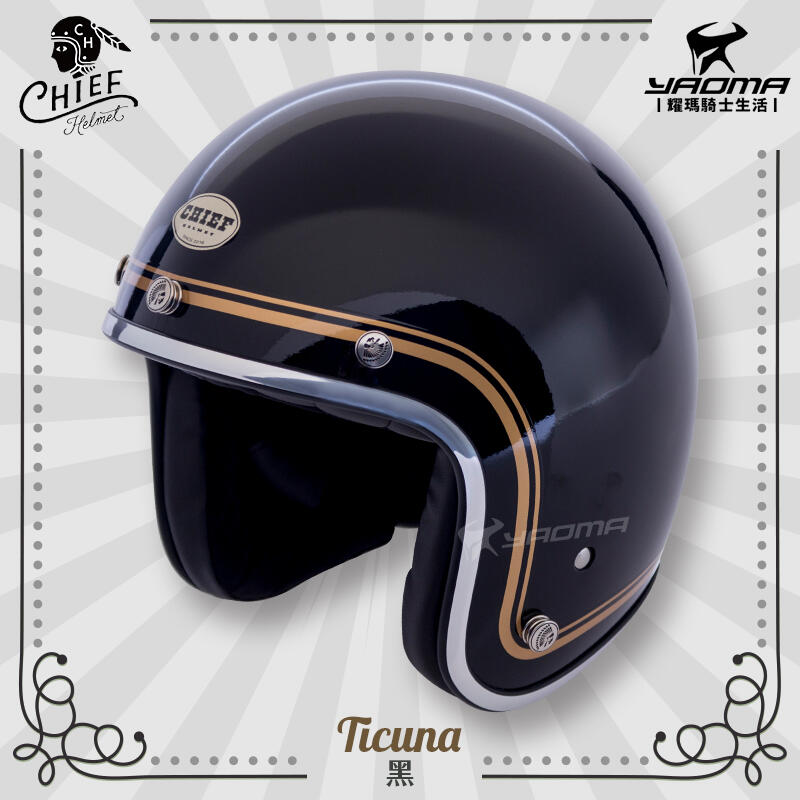 加碼贈泡泡鏡 CHIEF Helmet Ticuna 黑 復古安全帽 金屬邊條 3/4罩 耀瑪騎士