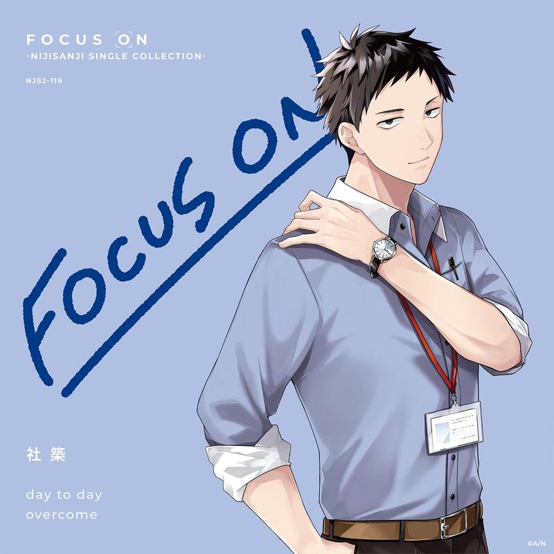 通販代購】各店家特典版彩虹社FOCUS ON 個人SOLO 單曲社築*2/7發售