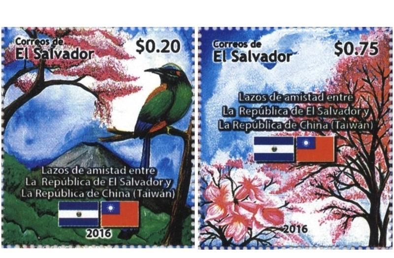 中華民國與薩爾瓦多友好紀念郵票(一套二全)/發售量3,000套/值得收藏