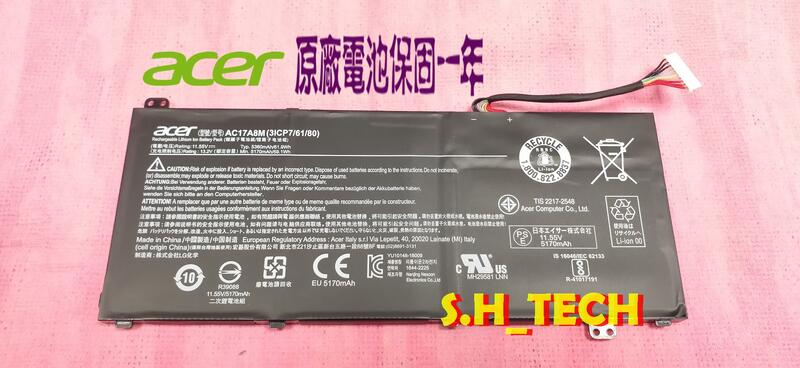 ☆全新 ACER 宏碁 原廠電池 TravelMate TMX3410-M TM X3410 電池膨脹 不蓄電 更換電池