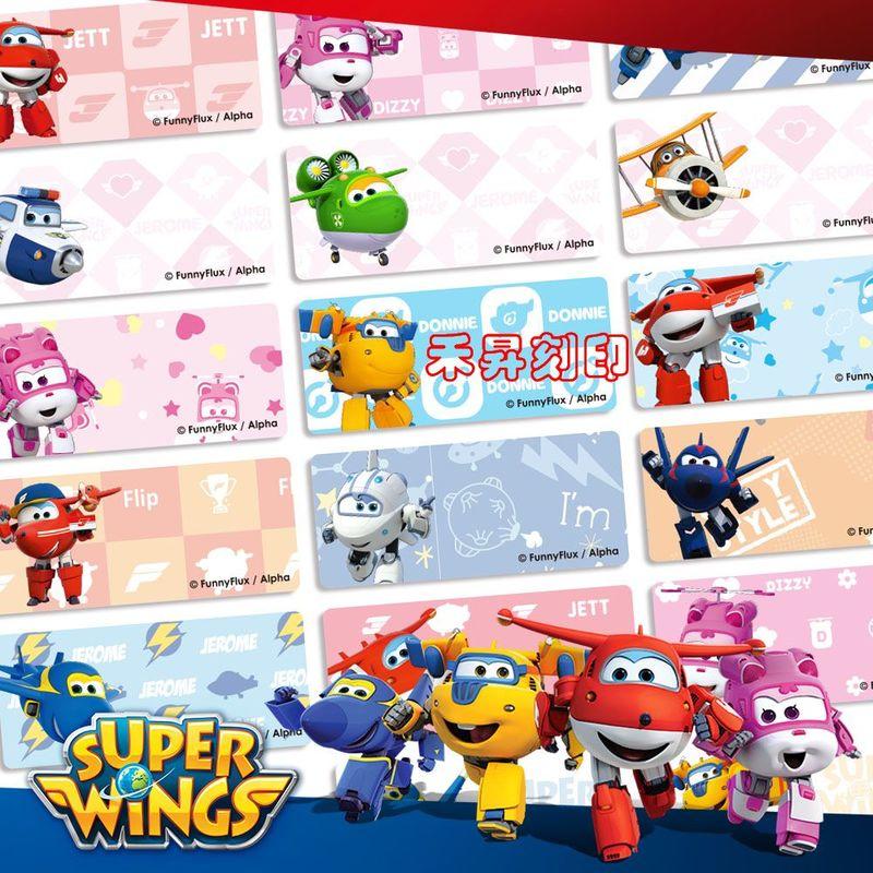 【Super Wings 系列】超級飛俠（410）台灣正版授權姓名貼紙、1.3*3.0公分、每份165張、特價：120元