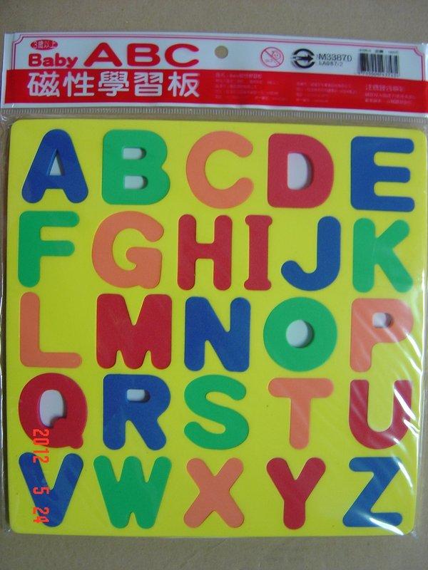 小羅玩具批發-台灣製 磁性學習板 幼教磁鐵學習板 大寫ABC磁性學習板積木 英文字母磁鐵板(9105)
