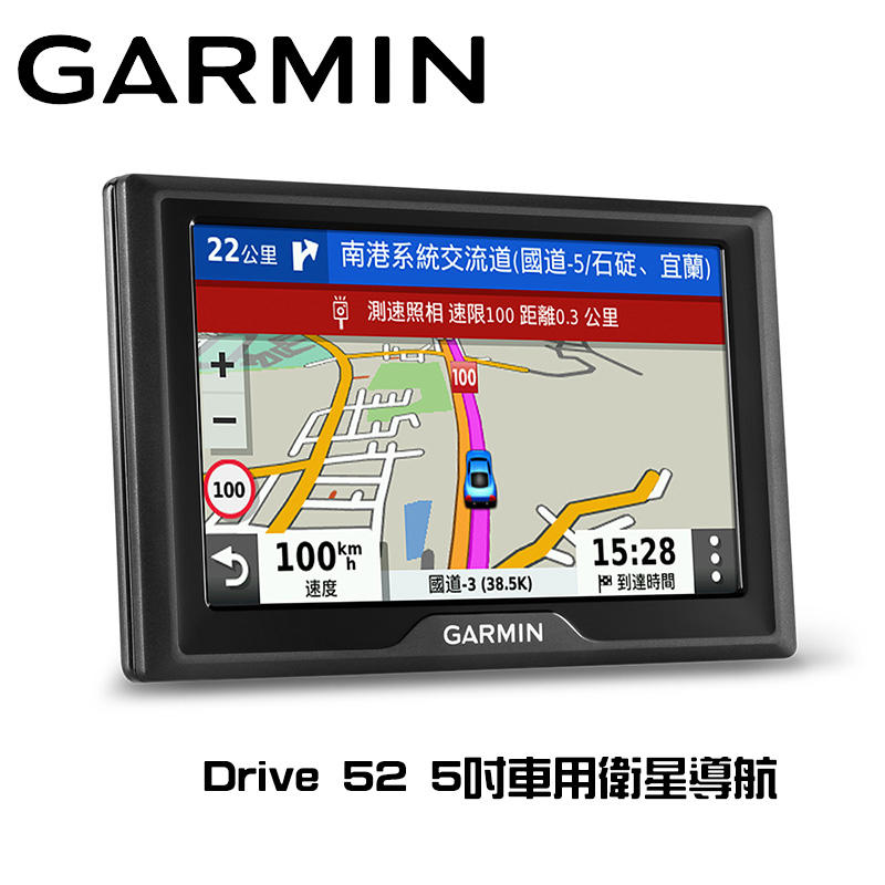 GARMIN Drive 52 5吋車用衛星導航 010-02036-71 景點資訊/疲勞駕駛警示/國道計程收費資訊
