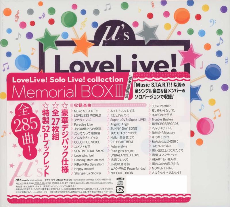 代購航空版LoveLive！Solo Live! collection Memorial BOX III | 露天