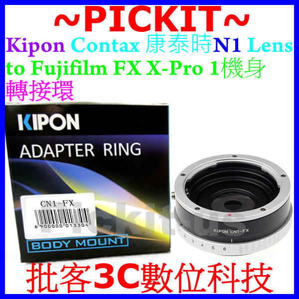 可調光圈 Kipon 康泰時 Contax N1 鏡頭轉 FUJIFILM 富士 Fuji X FX 系統機身轉接環