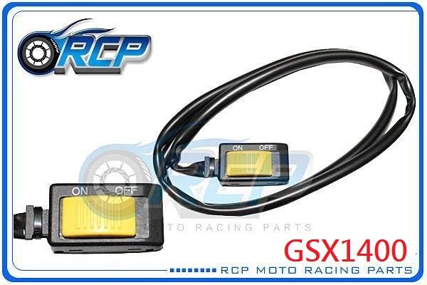 RCP 黏貼式 大燈開關 GSX1400 GSX 1400 油冷怪 台製 外銷品