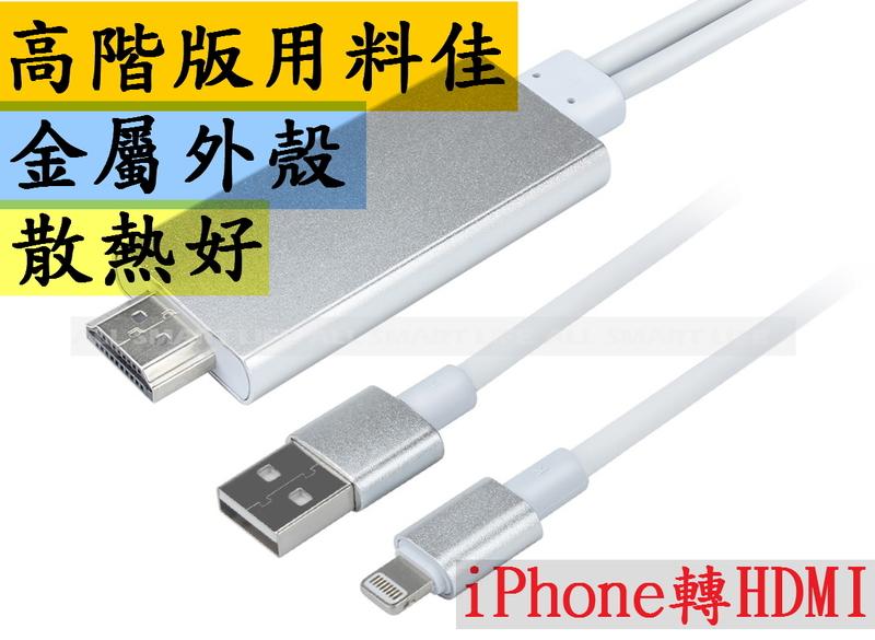 限時促銷 2019最新蘋果 iPad iPhone 接電視 HDMI線 Lightning轉HDMI隨插即用 MHL