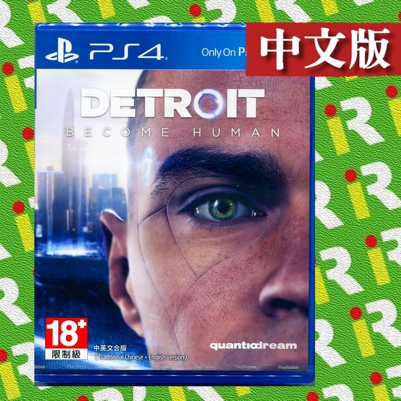 【售完】PS4 底特律 變人 Detroit 中文版 兩個靈魂 暴雨殺機 團隊製作【台中一樂電玩】