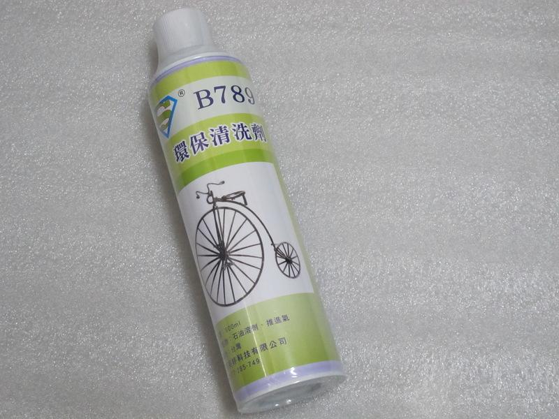 (MARDI)台灣製 萬能零件去汙神器 B789 單車零件去汙劑 保養清潔劑 600ml (德國福士去汙劑可以參考)