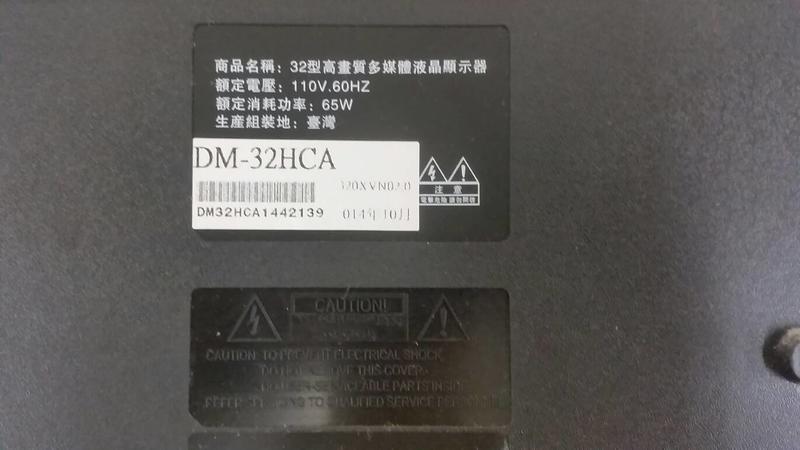 出清【四五六工場】DECAMAX DM-32HCA 拆機料件