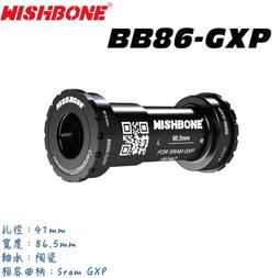 wishbone bb86 - 人氣推薦- 2023年8月| 露天市集