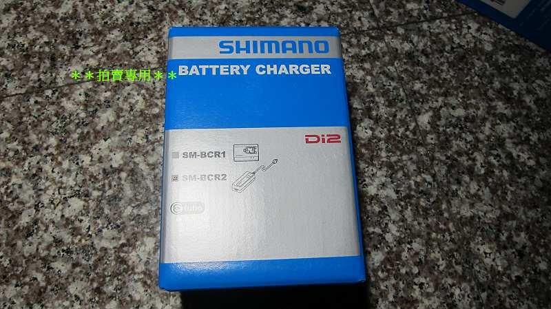 SHIMANO Di2坐管式電池充電器SM-BCR2 9070 6870 7770 | 露天市集| 全台