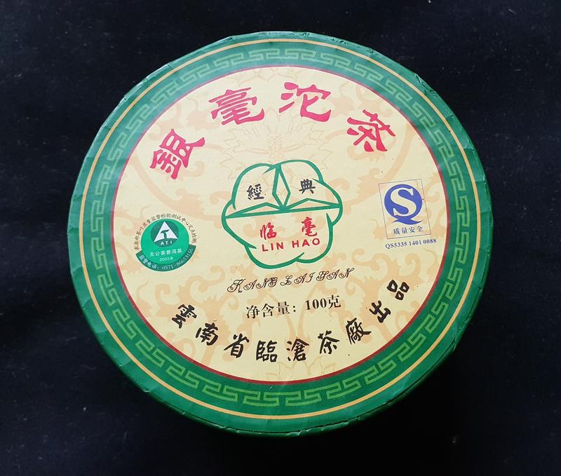 【普普風】 臨滄_100g銀毫沱茶2006（停售）