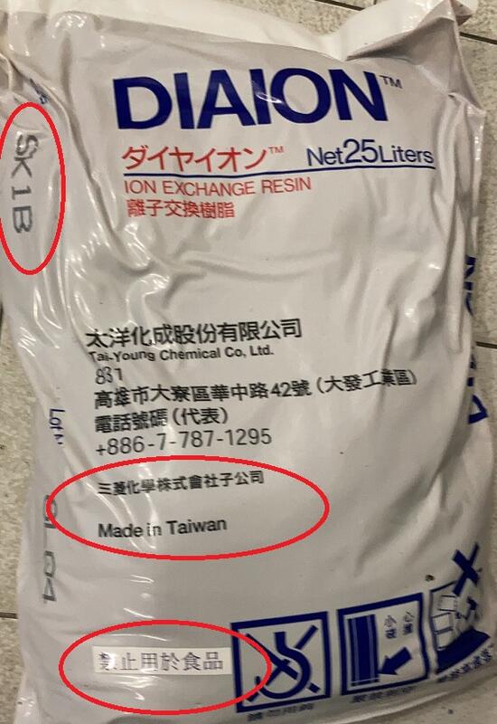 日本三菱 鈉離子交換樹脂 軟水樹脂(去除水垢軟化水質專用)  5公升裝